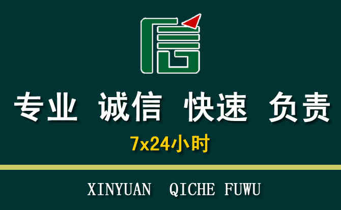 关于宁河区汽车道路救援